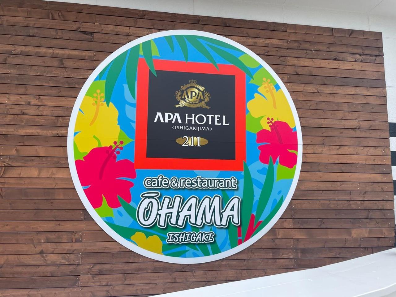 Apa Hotel Ishigakijima Ishigaki  Экстерьер фото